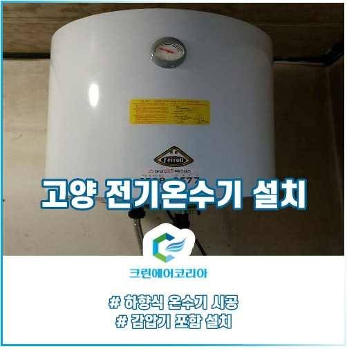 냉방비 난방비 비교 실제 적용 예시