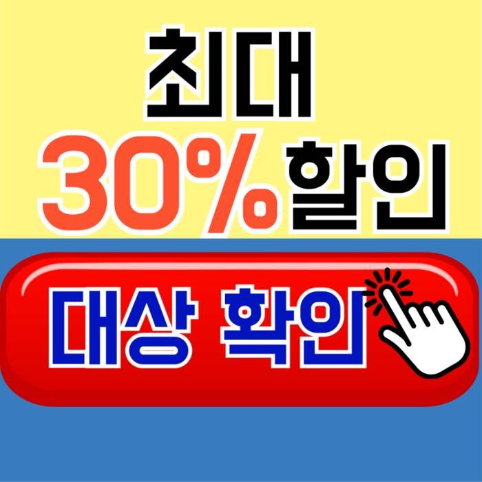 저소득층 전기요금 할인제도 관련 자료 사진