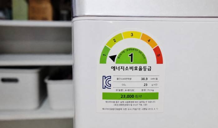 가전제품 에너지효율등급 관련 자료 사진