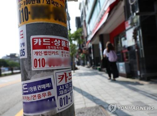 소액생계비대출