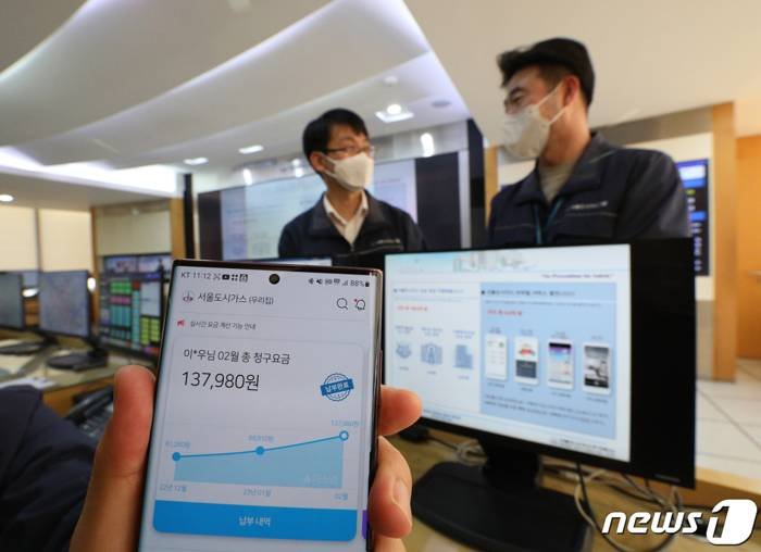 가스비 조회 관련 참고 사진